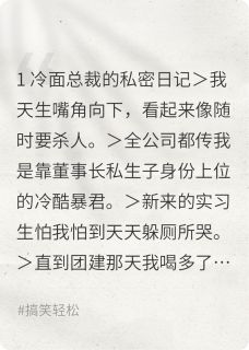 总裁，你的哈欠漏电了