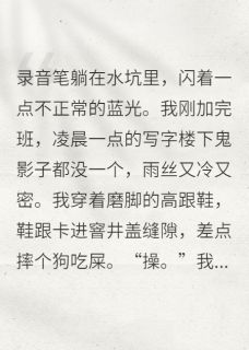 被读心后全员崩人设了