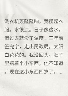 离婚带球跑，球他爹追来了