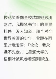 星星落在慢半拍的世界里