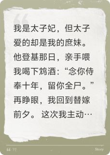 替嫁溺宠
