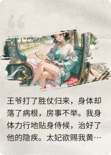 王爷的侍寝宫女