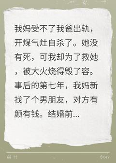 成为怪物后，我妈把我还给了我爸