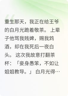 替身弃妃不想演