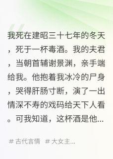 重生后，我成了权臣的对照组