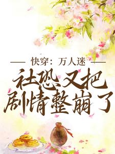魔尊蛇蛇