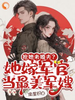 重生后，换我人生的表姐傻眼了