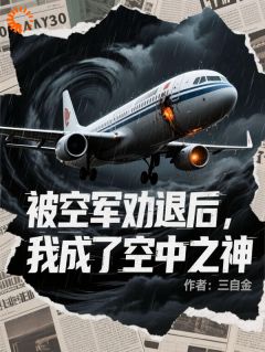 电磁风暴里，他带着几百人逆天改命