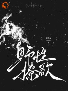 她回国第一天，就被他抵在墙角质问