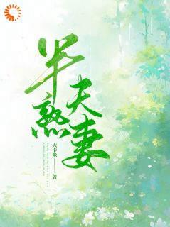 结婚后才发现，我们只是合租室友