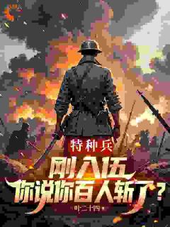 大伯的头颅挂在村口那天，他黑化了