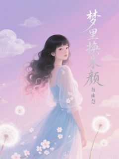梦到高中白月光，睁眼我扇了老公