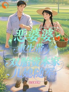 军官老公别装了，你妈超爱我