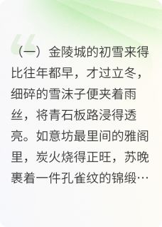 锦衾深
