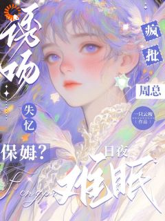 凌晨的他，是我弄丢的谁？