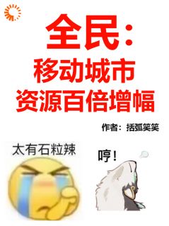 穿越成奴隶？暴击天赋直接起飞！