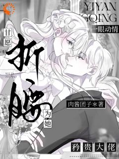 恋爱脑来袭，冰山总裁为我失控
