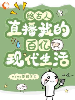 我在古代走完婚姻任务就能领取奖励