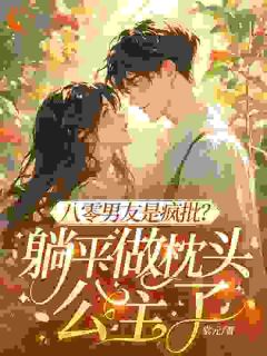 穿书八零，我专治奇葩