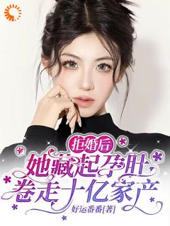 一笔巨款买不断我们注定的缘分