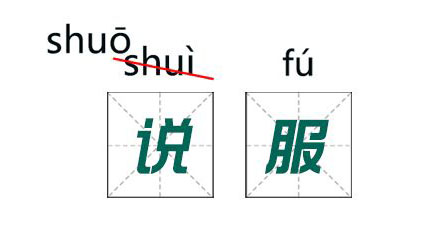 这些字词的拼音被改了？实际尚未公布